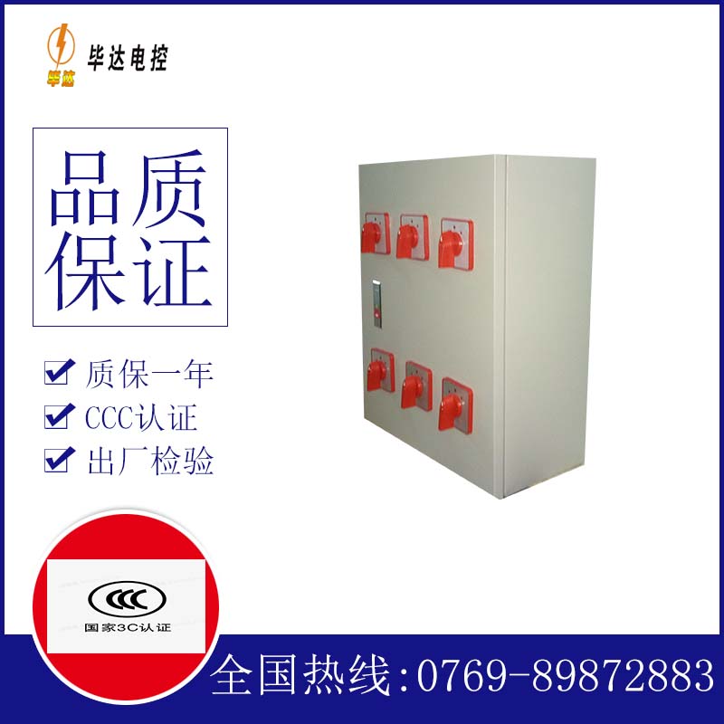 玉泉风机控制箱