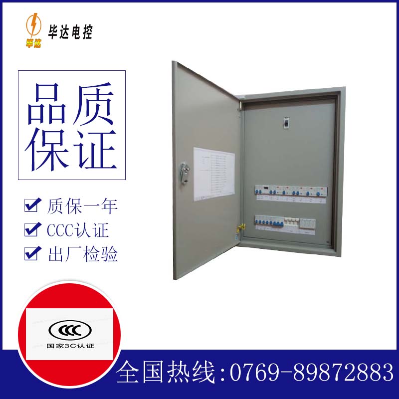 兵团第一师塔里木灌区水利管理处成套开关箱